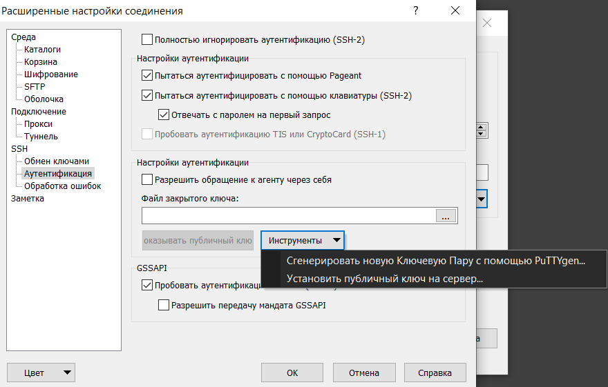 Sshhostkeyfingerprint где взять в winscp